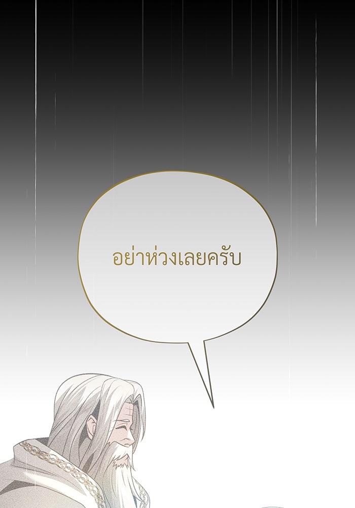 จอมเวทเกิดใหม่ในรอบ 66666 ปี - หน้า 153