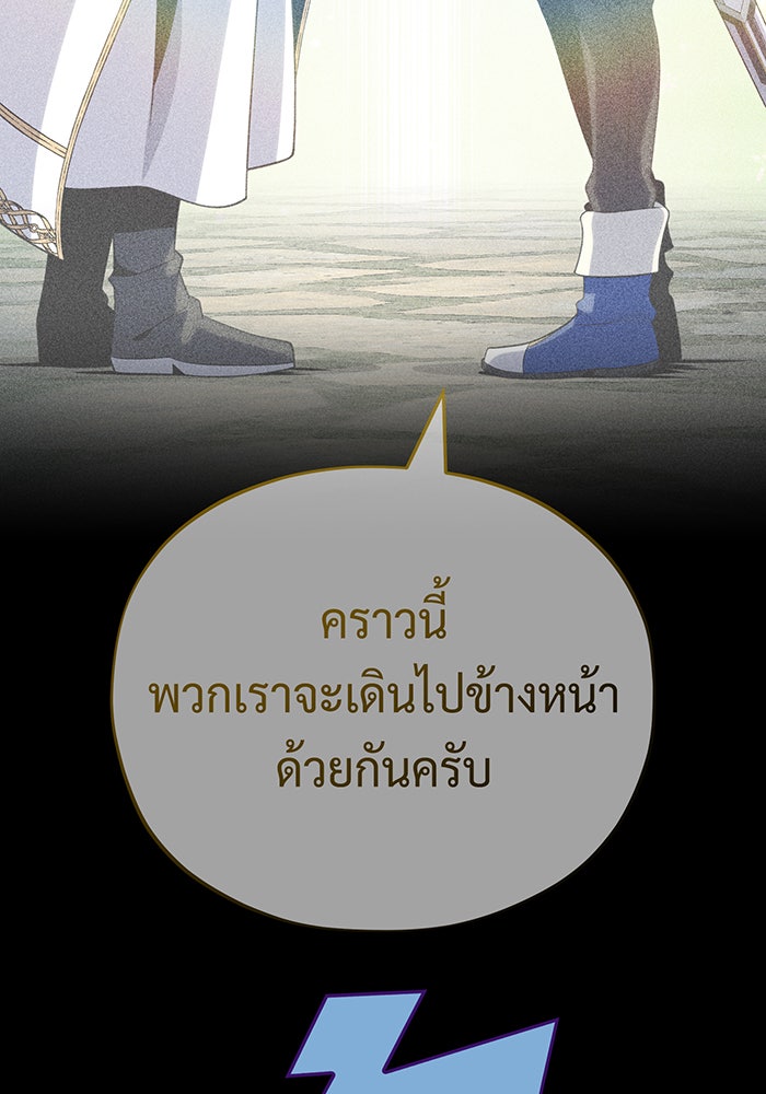 จอมเวทเกิดใหม่ในรอบ 66666 ปี - หน้า 155