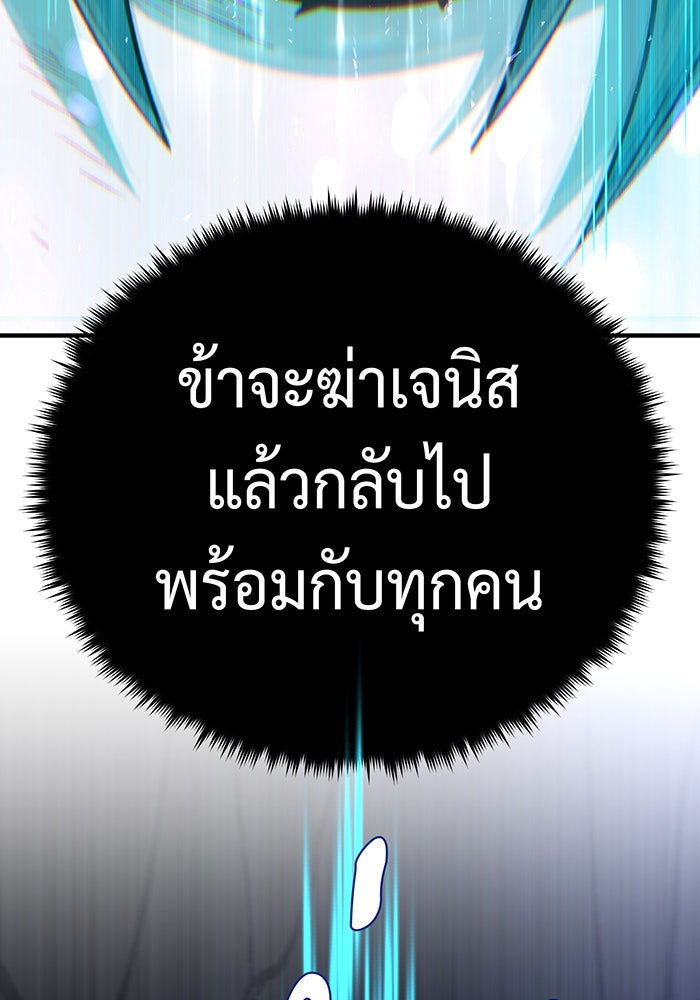 จอมเวทเกิดใหม่ในรอบ 66666 ปี - หน้า 162
