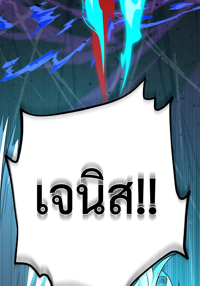 จอมเวทเกิดใหม่ในรอบ 66666 ปี - หน้า 167