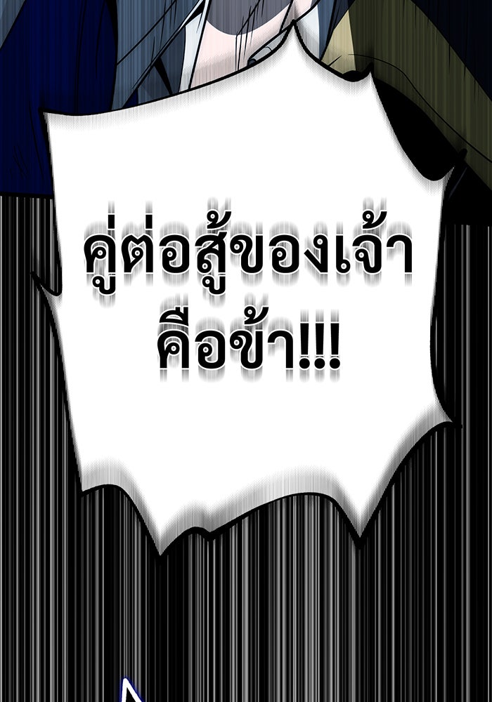 จอมเวทเกิดใหม่ในรอบ 66666 ปี - หน้า 169