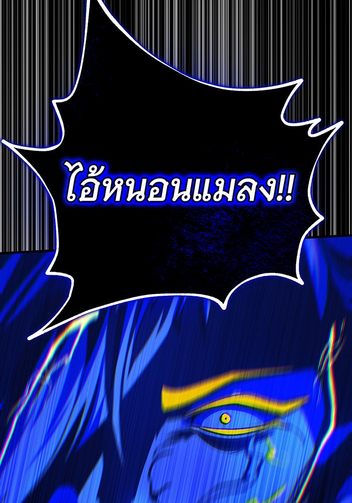 จอมเวทเกิดใหม่ในรอบ 66666 ปี - หน้า 170