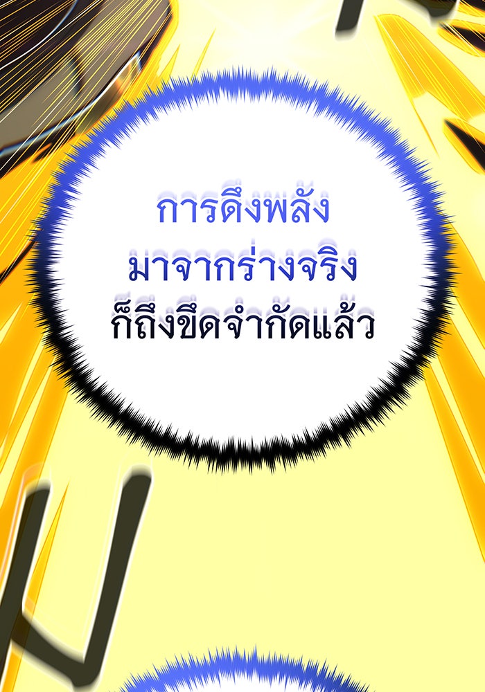 จอมเวทเกิดใหม่ในรอบ 66666 ปี - หน้า 199