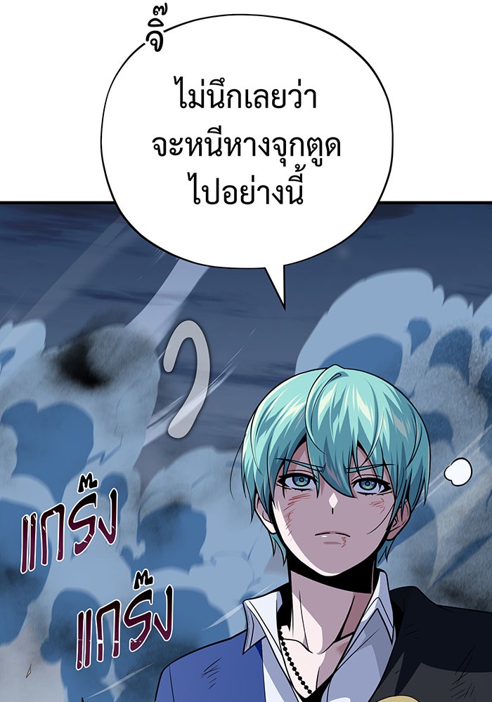 จอมเวทเกิดใหม่ในรอบ 66666 ปี - หน้า 209