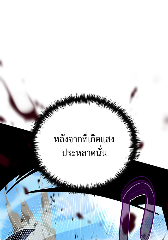 จอมเวทเกิดใหม่ในรอบ 66666 ปี - หน้า 21