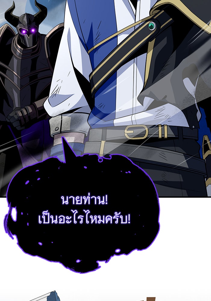 จอมเวทเกิดใหม่ในรอบ 66666 ปี - หน้า 210