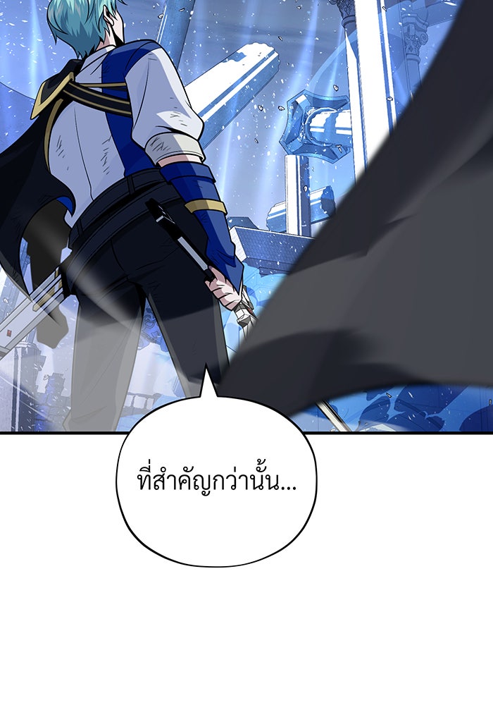 จอมเวทเกิดใหม่ในรอบ 66666 ปี - หน้า 213