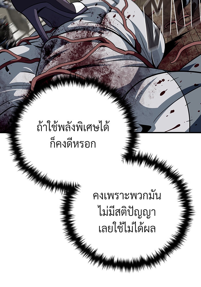 จอมเวทเกิดใหม่ในรอบ 66666 ปี - หน้า 25