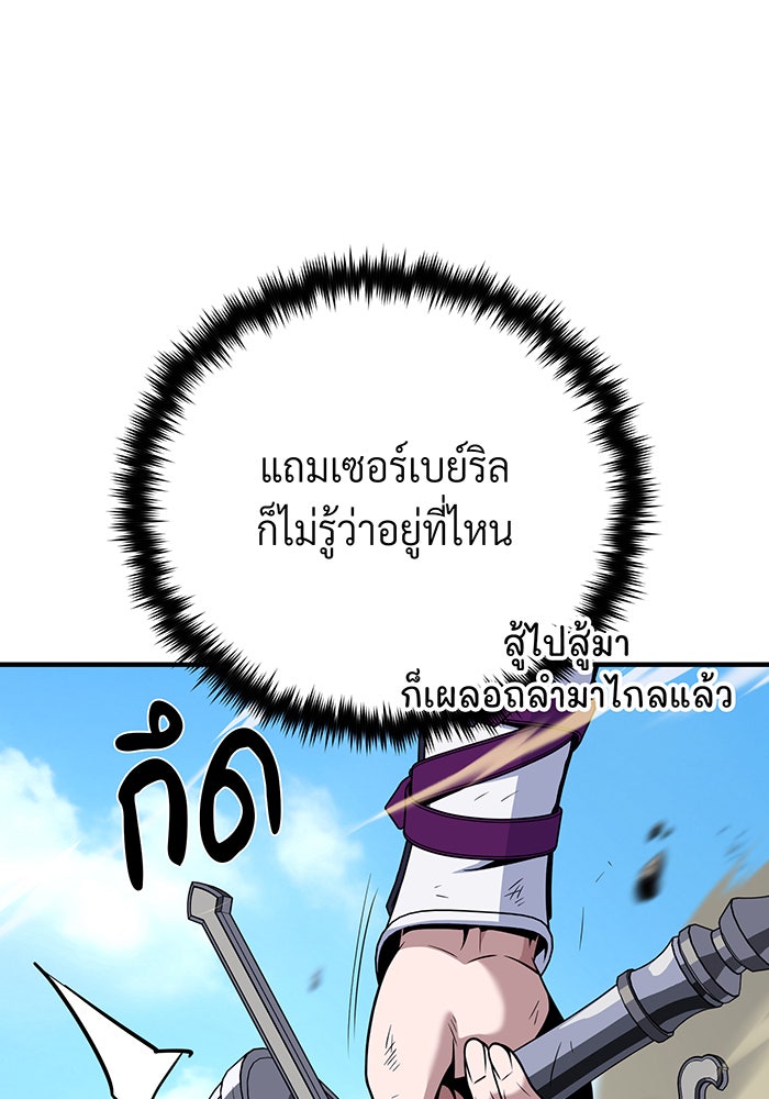 จอมเวทเกิดใหม่ในรอบ 66666 ปี - หน้า 26
