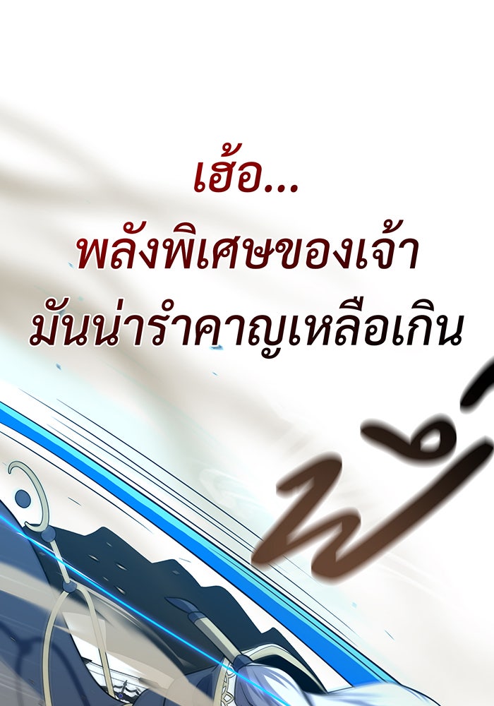 จอมเวทเกิดใหม่ในรอบ 66666 ปี - หน้า 28