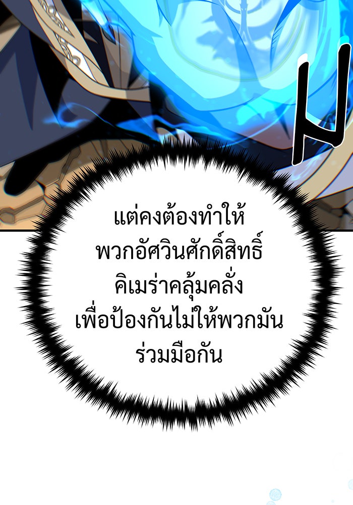 จอมเวทเกิดใหม่ในรอบ 66666 ปี - หน้า 4