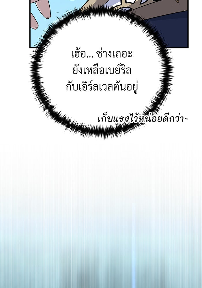จอมเวทเกิดใหม่ในรอบ 66666 ปี - หน้า 41