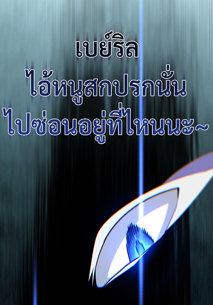 จอมเวทเกิดใหม่ในรอบ 66666 ปี - หน้า 42