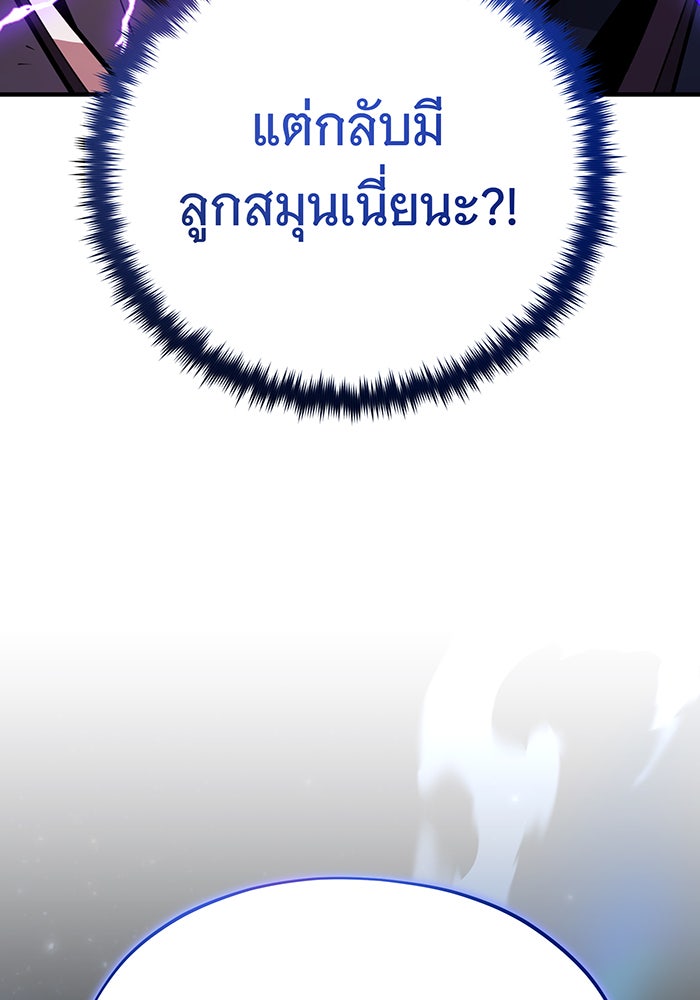 จอมเวทเกิดใหม่ในรอบ 66666 ปี - หน้า 56