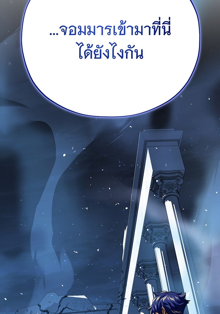 จอมเวทเกิดใหม่ในรอบ 66666 ปี - หน้า 57