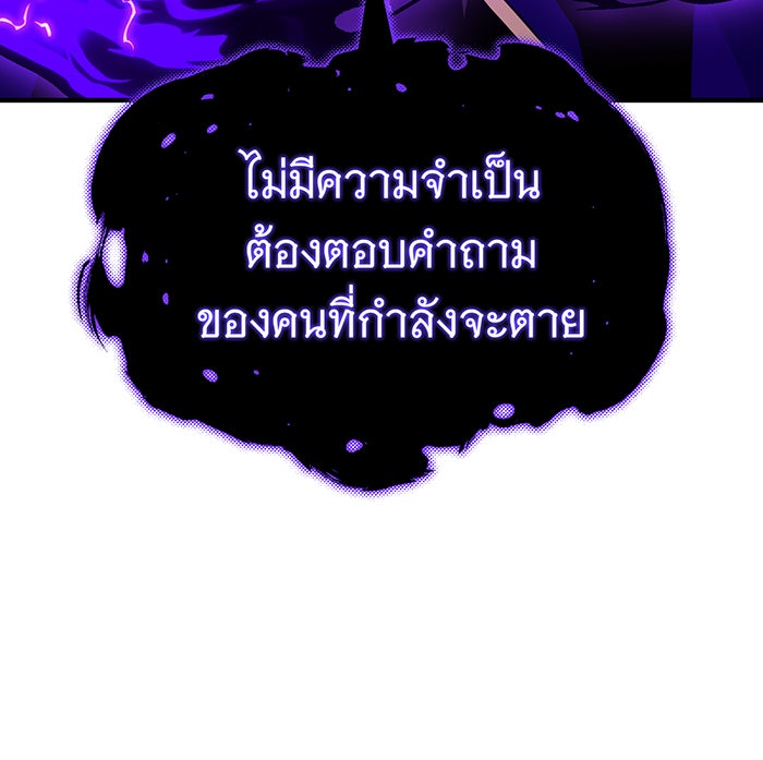 จอมเวทเกิดใหม่ในรอบ 66666 ปี - หน้า 61