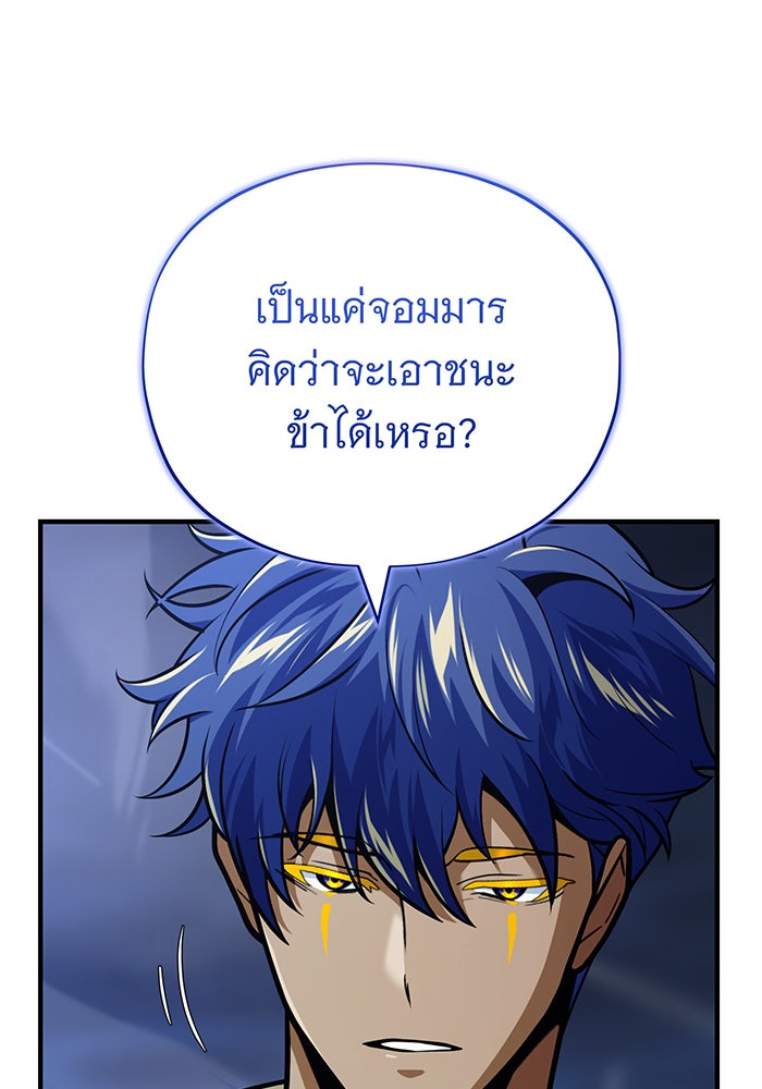จอมเวทเกิดใหม่ในรอบ 66666 ปี - หน้า 62