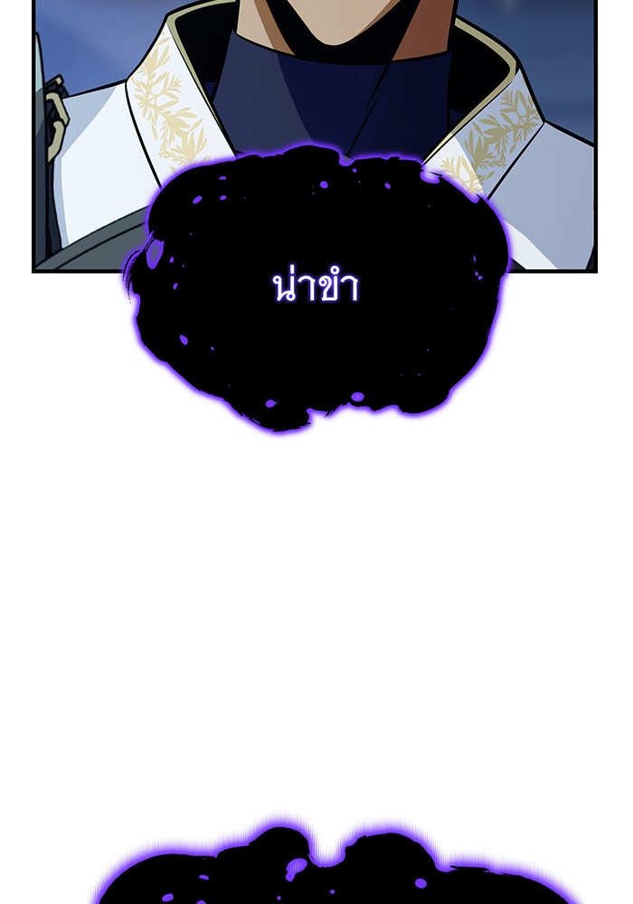 จอมเวทเกิดใหม่ในรอบ 66666 ปี - หน้า 63