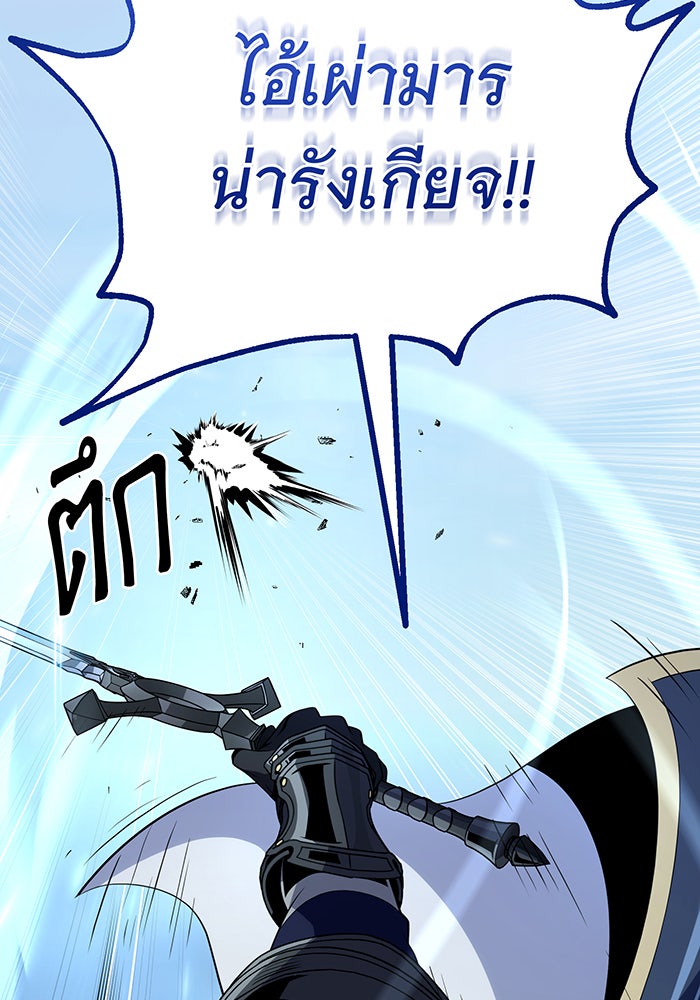 จอมเวทเกิดใหม่ในรอบ 66666 ปี - หน้า 65
