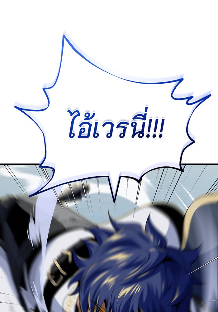 จอมเวทเกิดใหม่ในรอบ 66666 ปี - หน้า 83