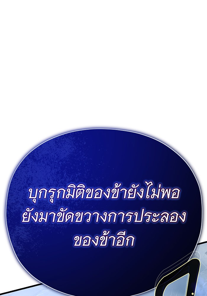 จอมเวทเกิดใหม่ในรอบ 66666 ปี - หน้า 97