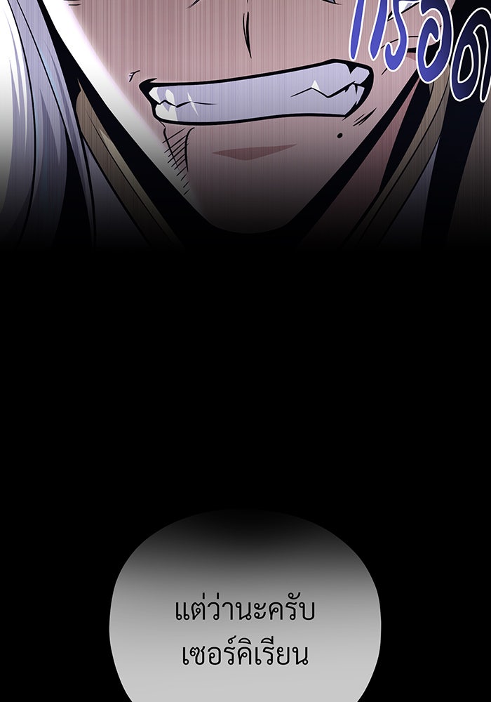 จอมเวทเกิดใหม่ในรอบ 66666 ปี - หน้า 125