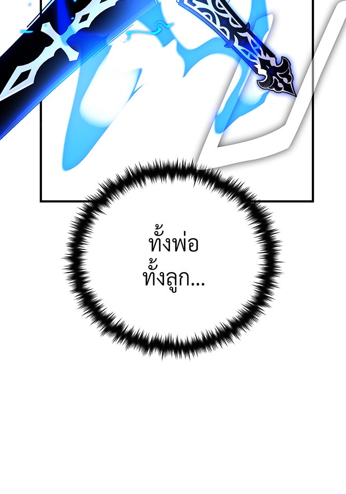 จอมเวทเกิดใหม่ในรอบ 66666 ปี - หน้า 132