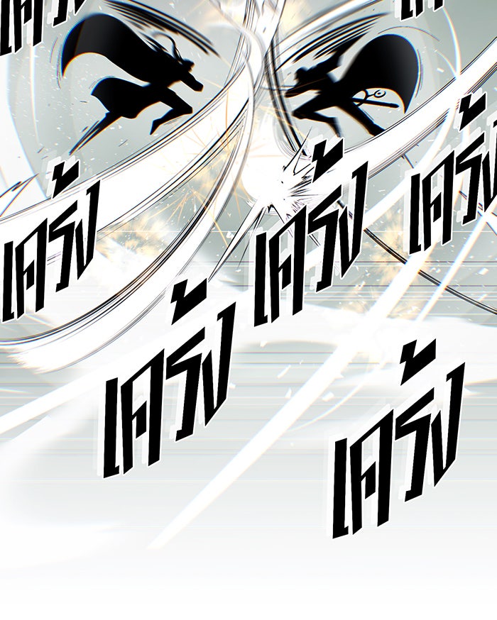 จอมเวทเกิดใหม่ในรอบ 66666 ปี - หน้า 146