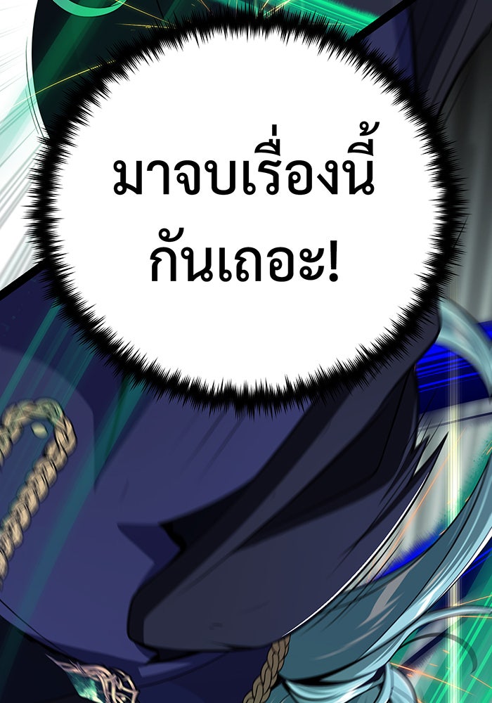 จอมเวทเกิดใหม่ในรอบ 66666 ปี - หน้า 153