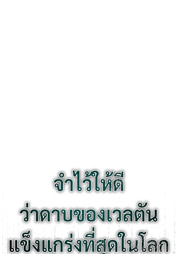 จอมเวทเกิดใหม่ในรอบ 66666 ปี - หน้า 176