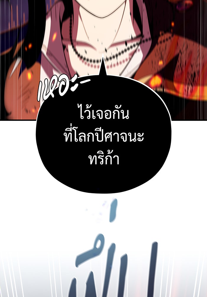 จอมเวทเกิดใหม่ในรอบ 66666 ปี - หน้า 37
