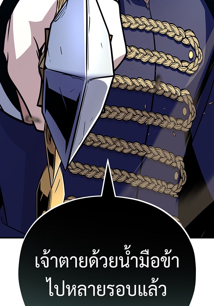 จอมเวทเกิดใหม่ในรอบ 66666 ปี - หน้า 71