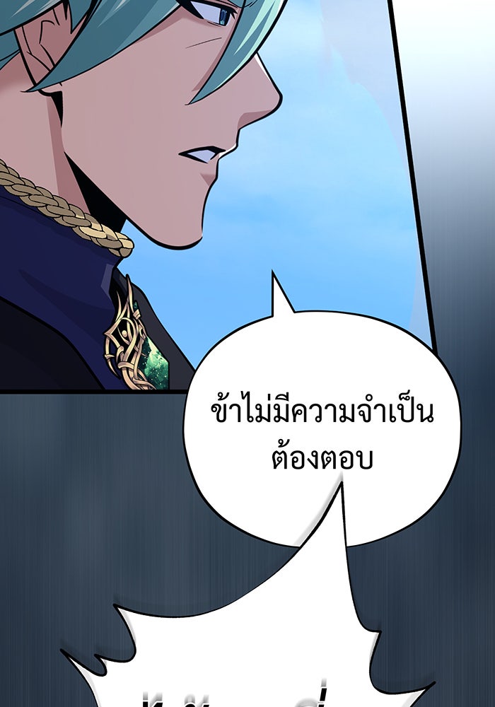 จอมเวทเกิดใหม่ในรอบ 66666 ปี - หน้า 75