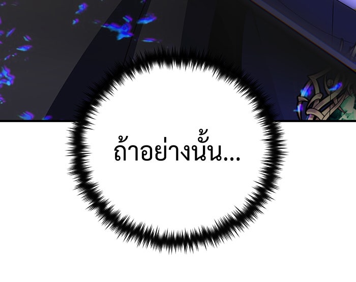 จอมเวทเกิดใหม่ในรอบ 66666 ปี - หน้า 81