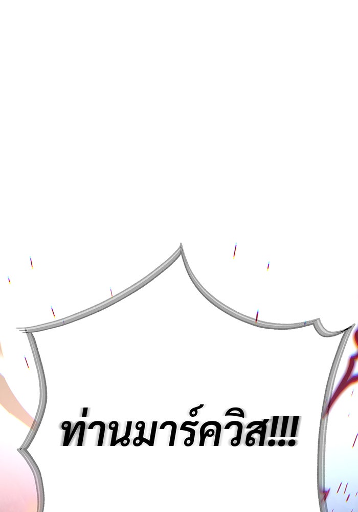 จอมเวทเกิดใหม่ในรอบ 66666 ปี - หน้า 121