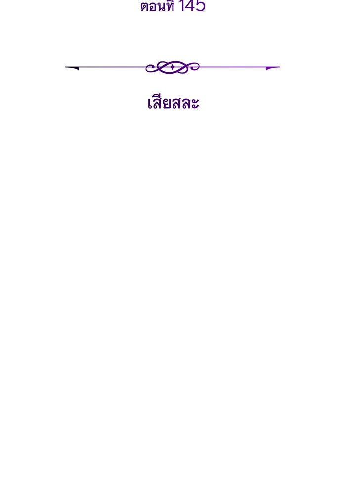 จอมเวทเกิดใหม่ในรอบ 66666 ปี - หน้า 125