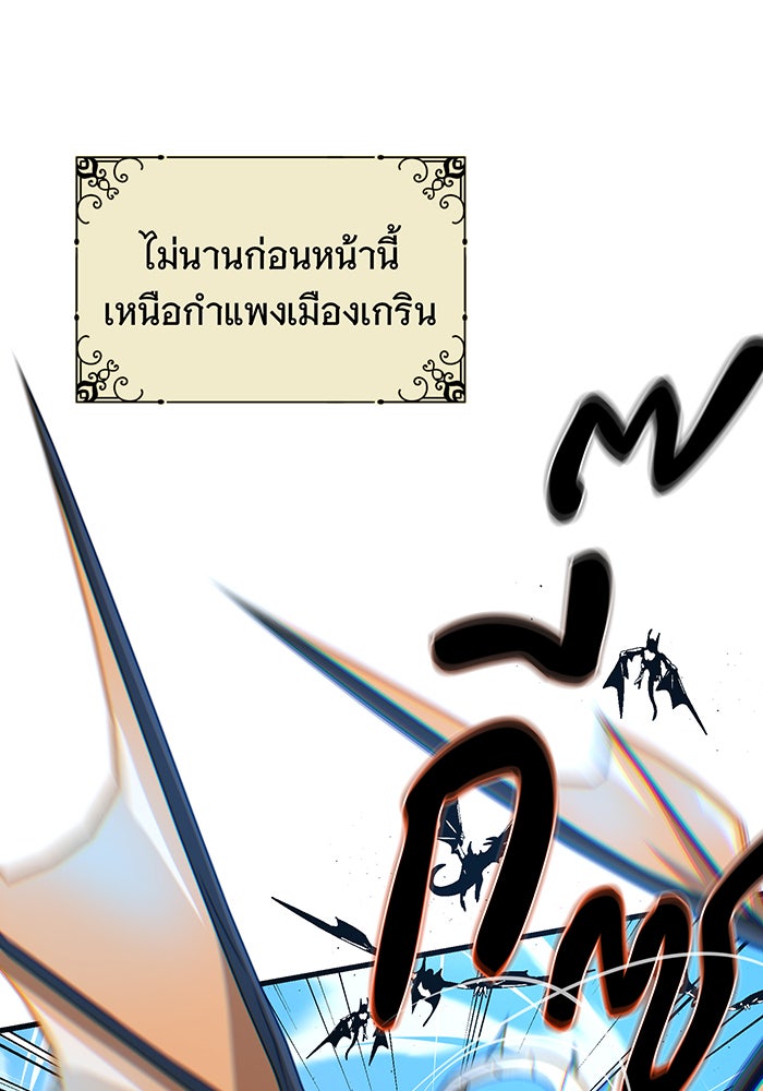 จอมเวทเกิดใหม่ในรอบ 66666 ปี - หน้า 126