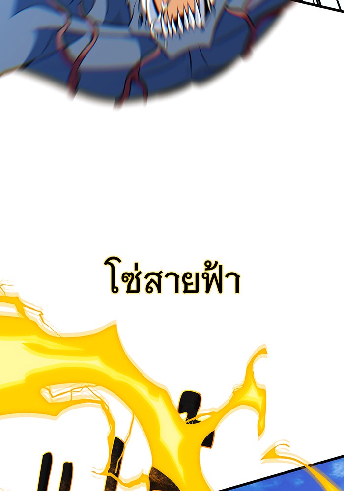 จอมเวทเกิดใหม่ในรอบ 66666 ปี - หน้า 128
