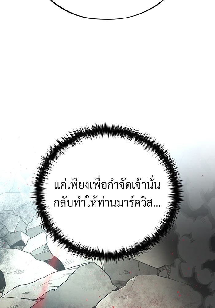 จอมเวทเกิดใหม่ในรอบ 66666 ปี - หน้า 179