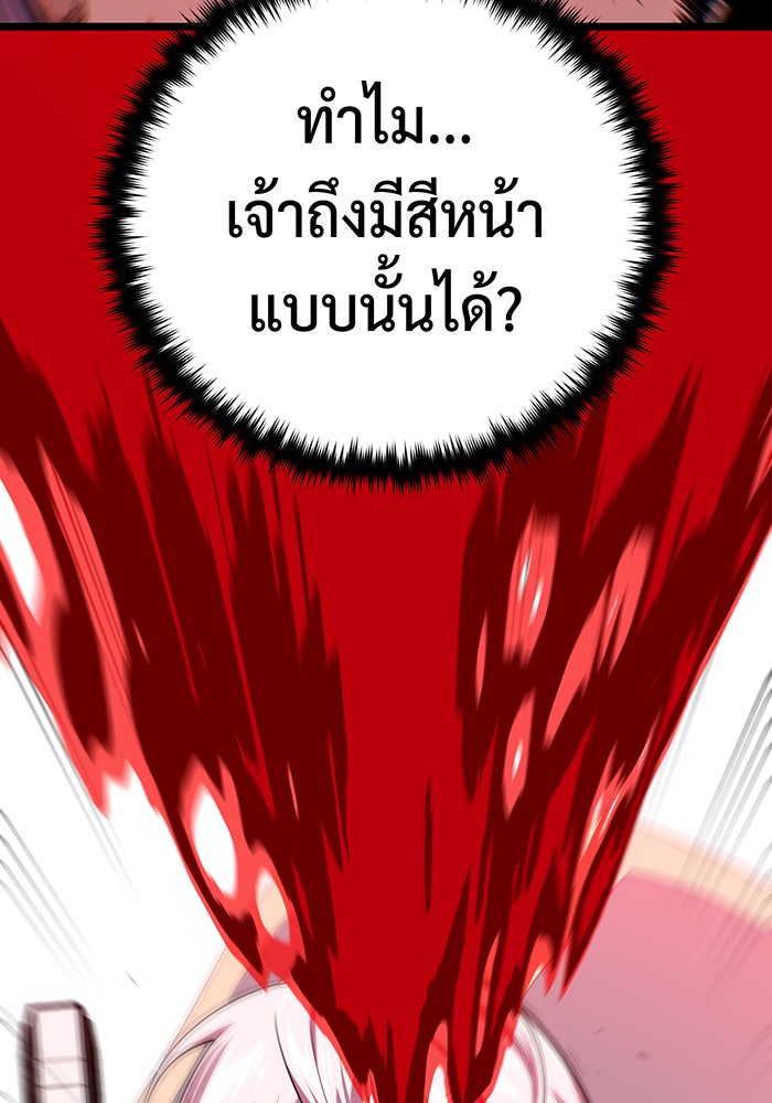 จอมเวทเกิดใหม่ในรอบ 66666 ปี - หน้า 18