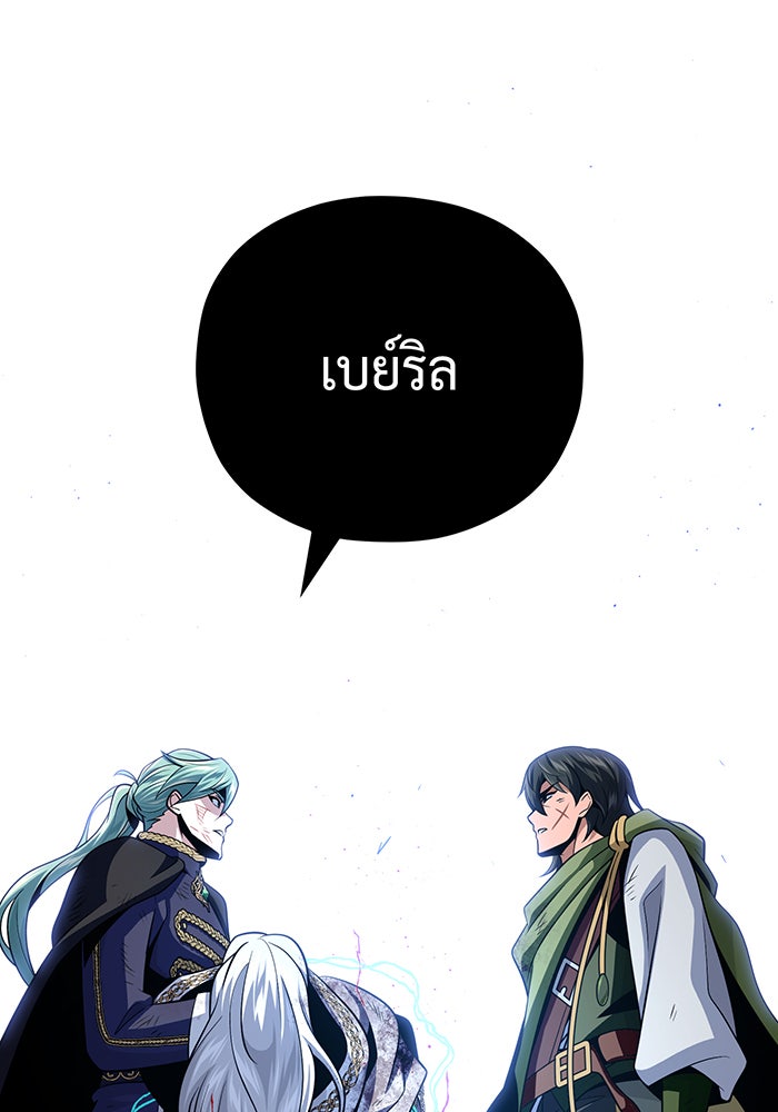 จอมเวทเกิดใหม่ในรอบ 66666 ปี - หน้า 187