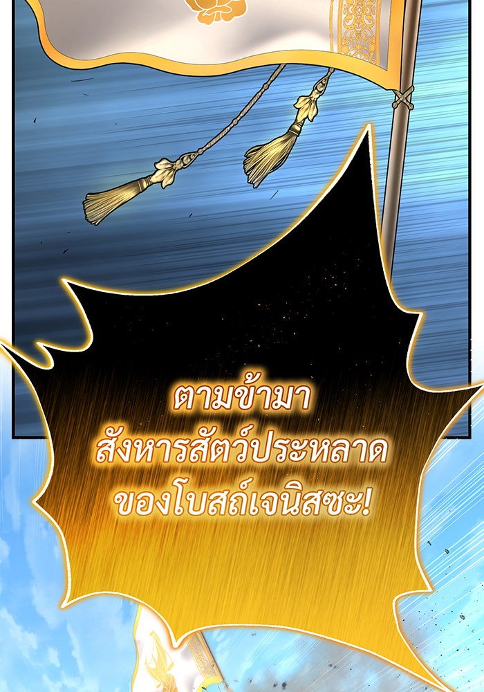 จอมเวทเกิดใหม่ในรอบ 66666 ปี - หน้า 206