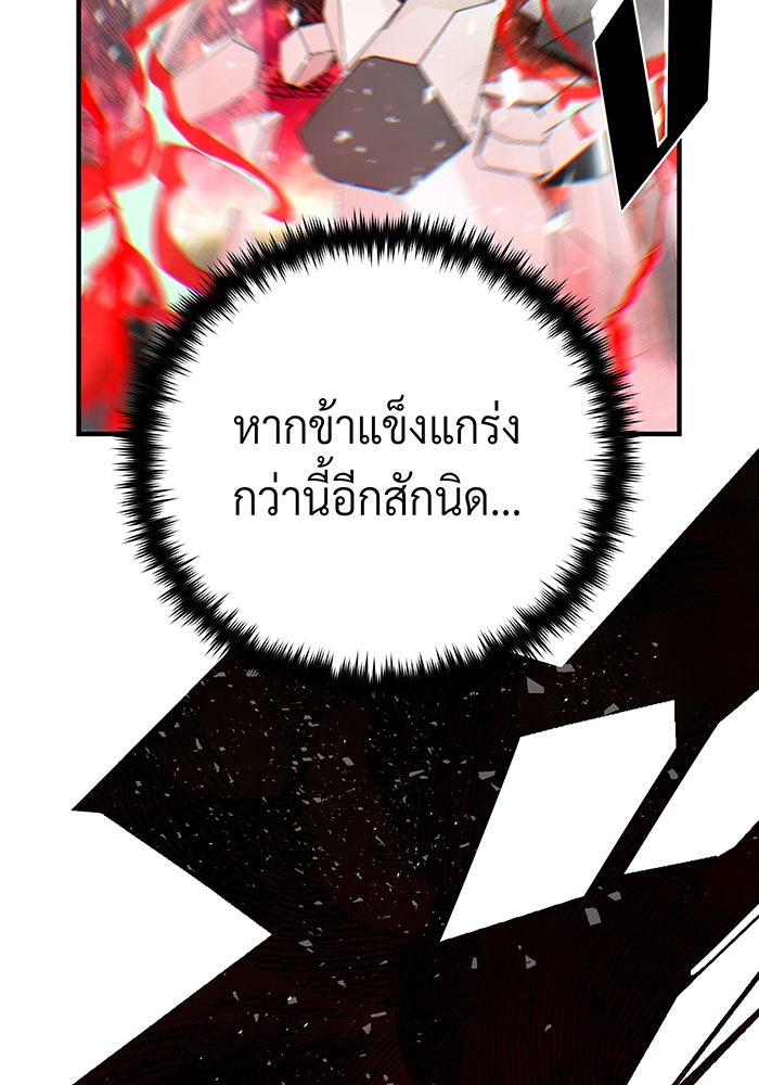 จอมเวทเกิดใหม่ในรอบ 66666 ปี - หน้า 28