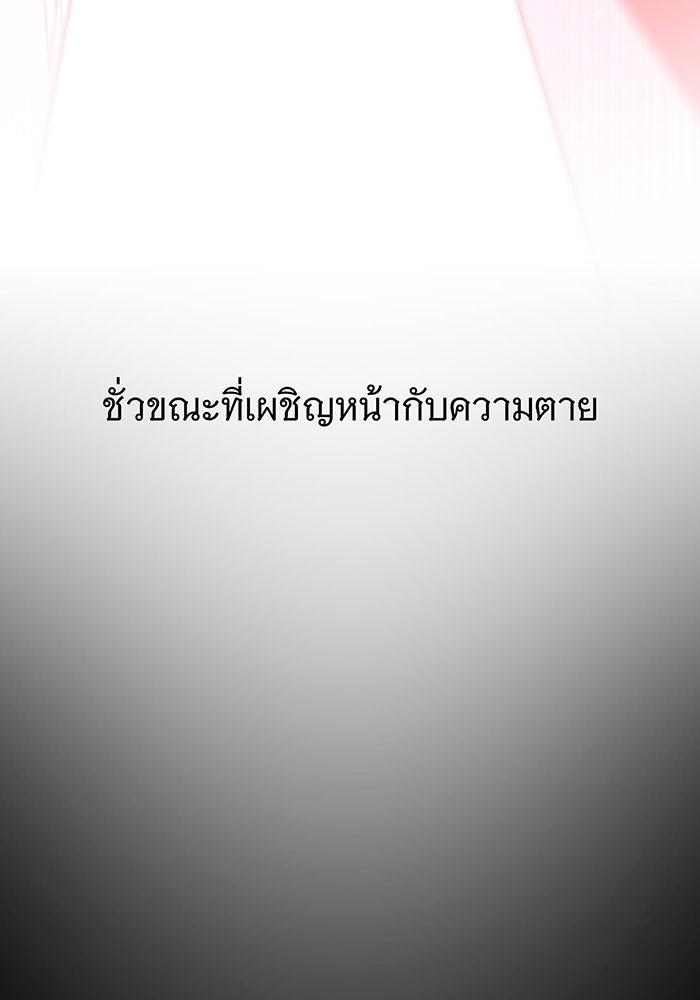 จอมเวทเกิดใหม่ในรอบ 66666 ปี - หน้า 34