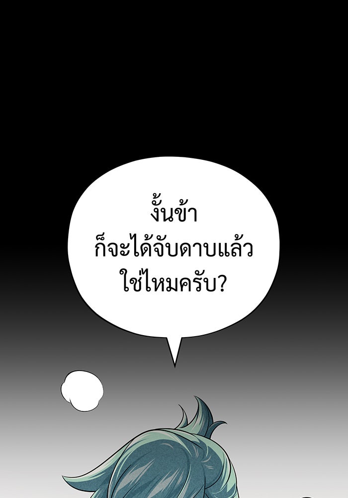 จอมเวทเกิดใหม่ในรอบ 66666 ปี - หน้า 41