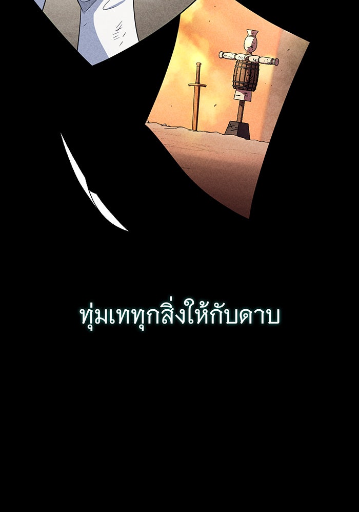 จอมเวทเกิดใหม่ในรอบ 66666 ปี - หน้า 52