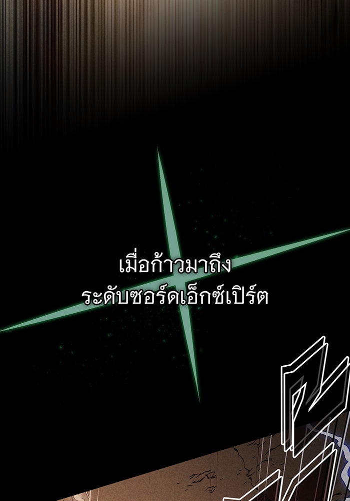 จอมเวทเกิดใหม่ในรอบ 66666 ปี - หน้า 56
