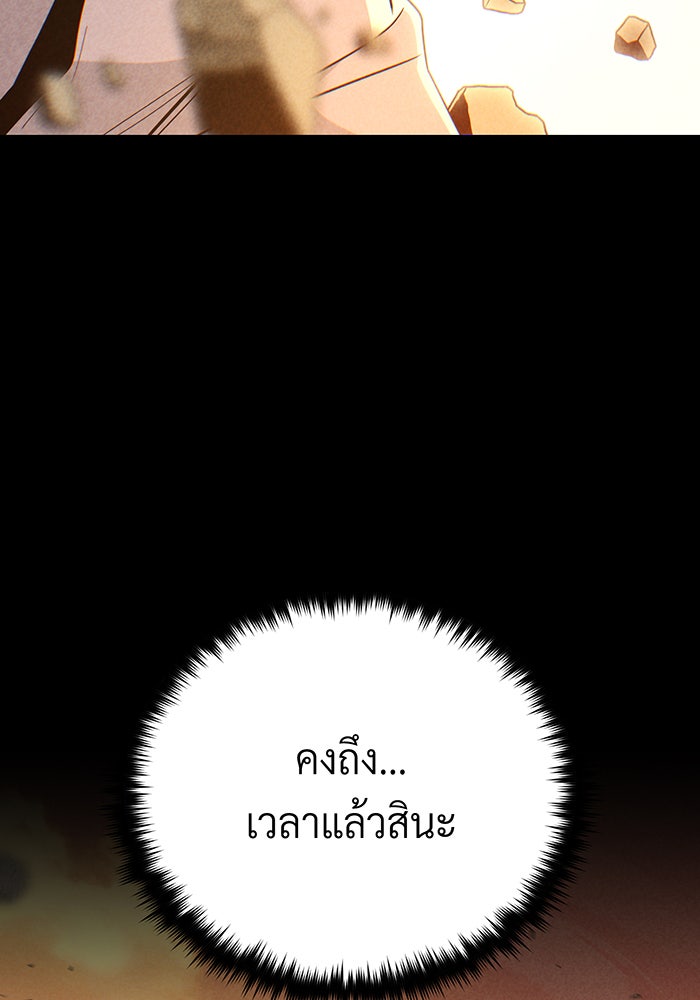 จอมเวทเกิดใหม่ในรอบ 66666 ปี - หน้า 60