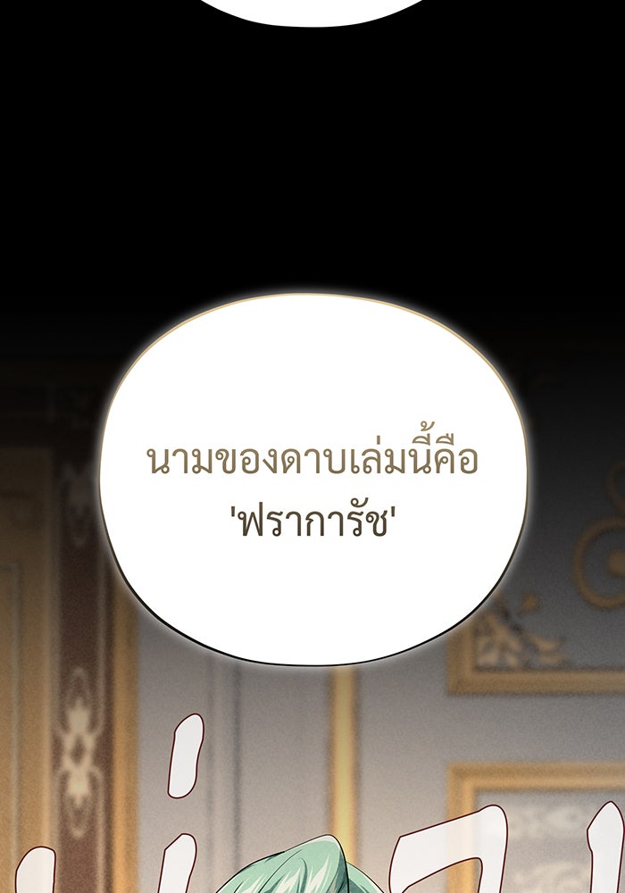 จอมเวทเกิดใหม่ในรอบ 66666 ปี - หน้า 63