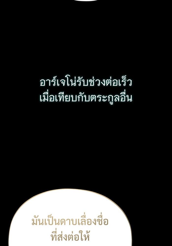 จอมเวทเกิดใหม่ในรอบ 66666 ปี - หน้า 65